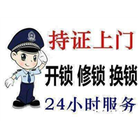 洋县开锁配钥匙多少钱