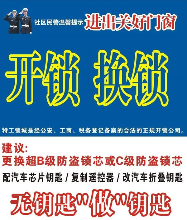 洋县开车锁