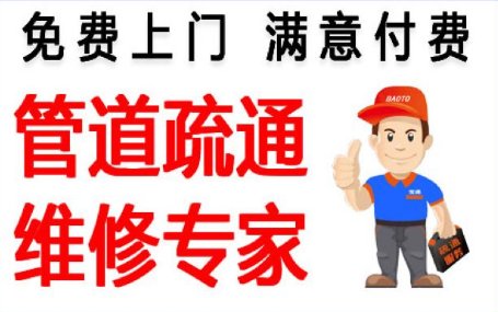 厦门卫生间地漏疏通 