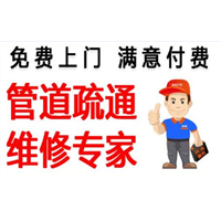 厦门卫生间地漏疏通 