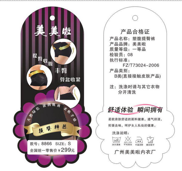 提臀裤真的有效果吗?