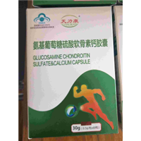 保健