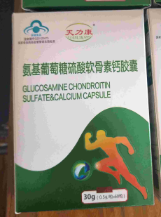 保健 