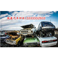 海东报废汽车回收