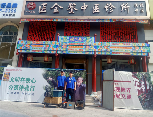 医金鉴中医诊所甲醛治理