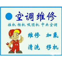 盘锦家电维修｜盘锦空调维修