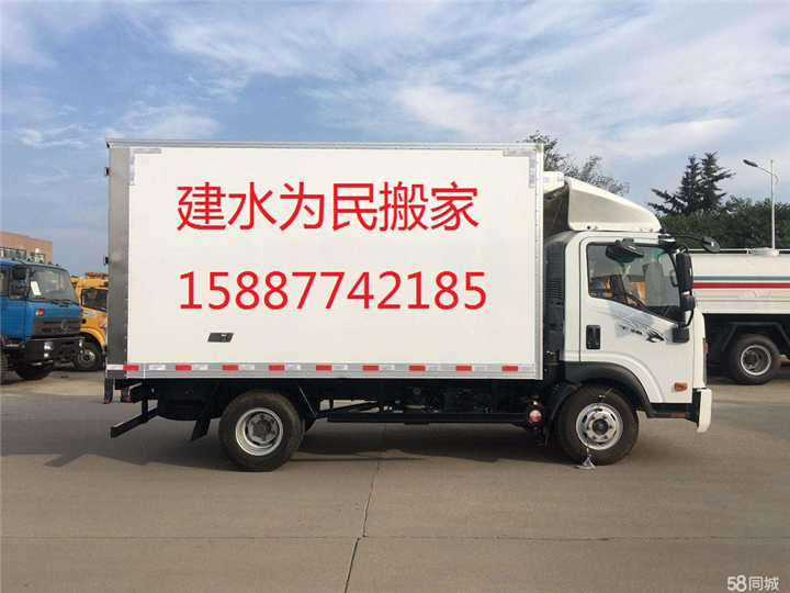 建水搬家电话