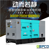 潍坊小型柴油发电机30KW 40/75KW50千瓦