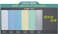 电动百叶窗帘