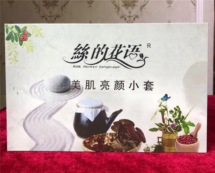 美肌亮颜小套 