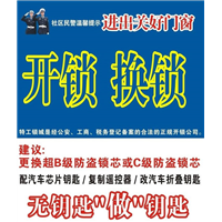 大英开防盗门锁 