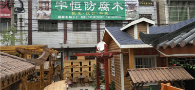 南阳防腐木