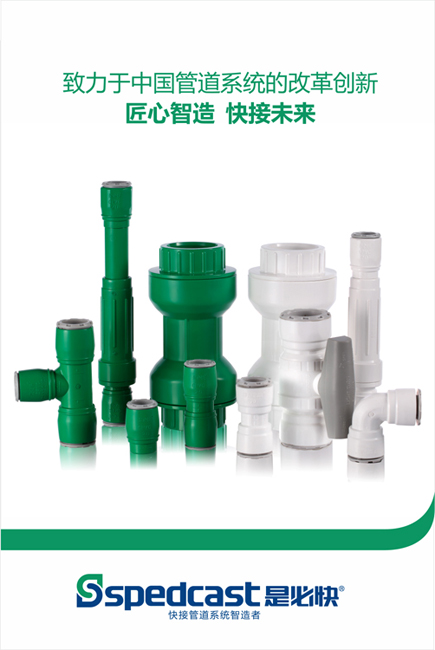 快接管_云南快接管批发商 