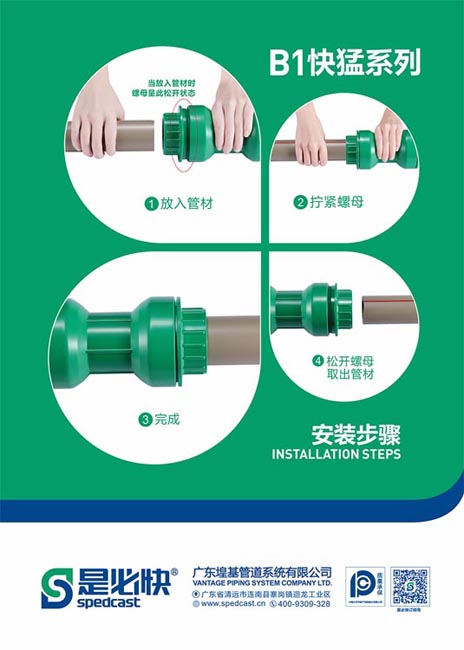 **快接_广西**快接厂家直销、 