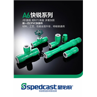 云南快速接头批发商 
