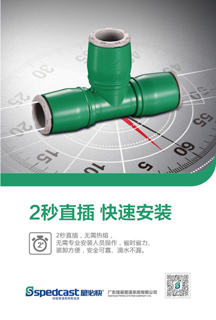 快速接头管件 