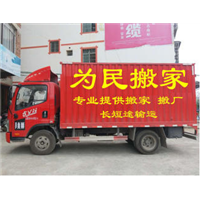 来宾哪里有搬家电话号码搬家 