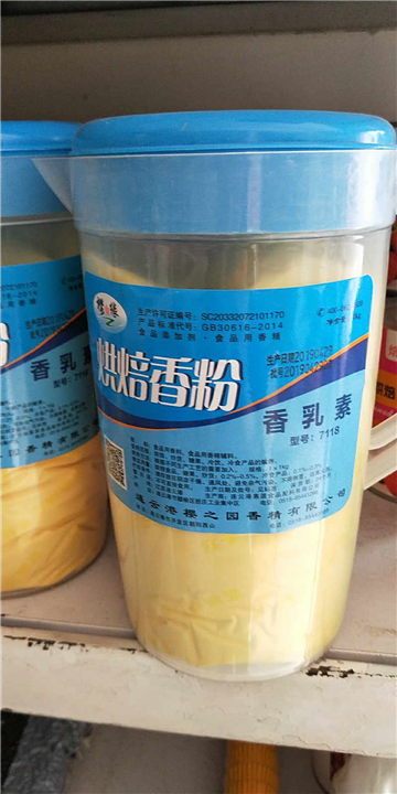 牛油香粉 高浓度香味 烘培用香粉 