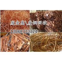 兰州废铜回收公司 
