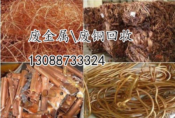 兰州废铜回收公司 