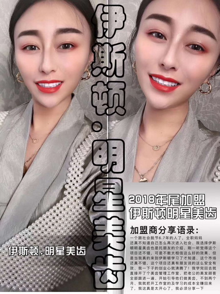 伊斯顿总部
