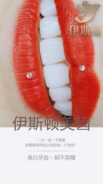 伊斯顿总部