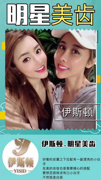 2019年超火爆的冰瓷牙贴面培训 