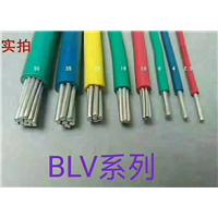 BLV系列电缆