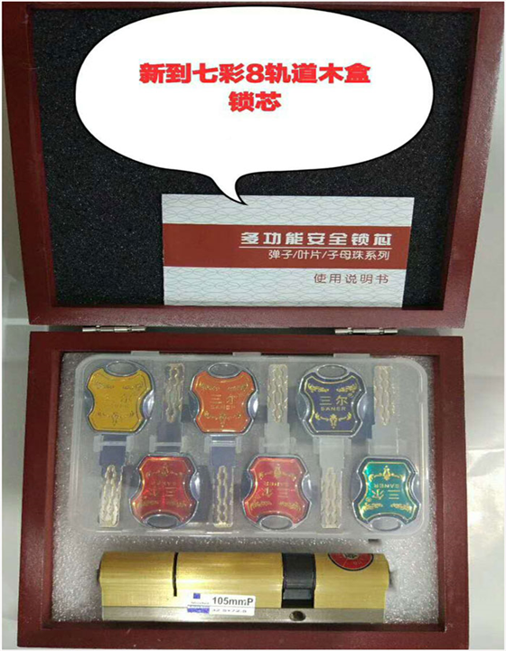 海东平安配钥匙