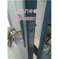 海东平安开锁服务部 
