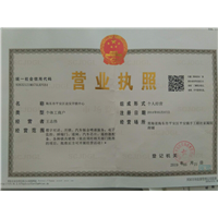 海东平安区开锁中心