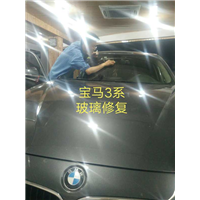 宁波汽车玻璃修复挡风玻璃修复