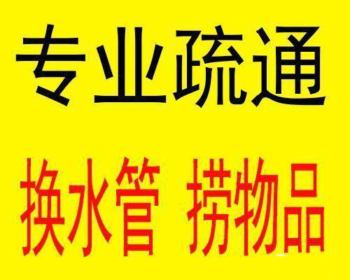 花都浴缸疏通公司-墫坑地漏疏通电话 