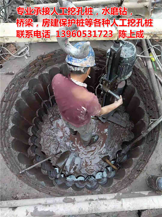 福建清流人工挖孔桩 
