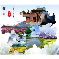 贵州自助游