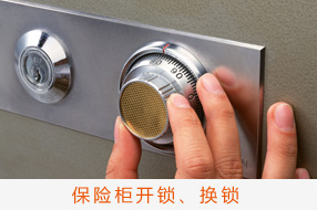 砀山开锁电话教你买锁