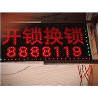 砀山开锁电话