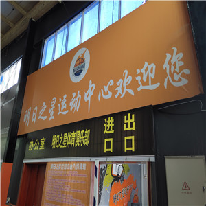 驻马店篮球培训班明日之星篮球培训班 