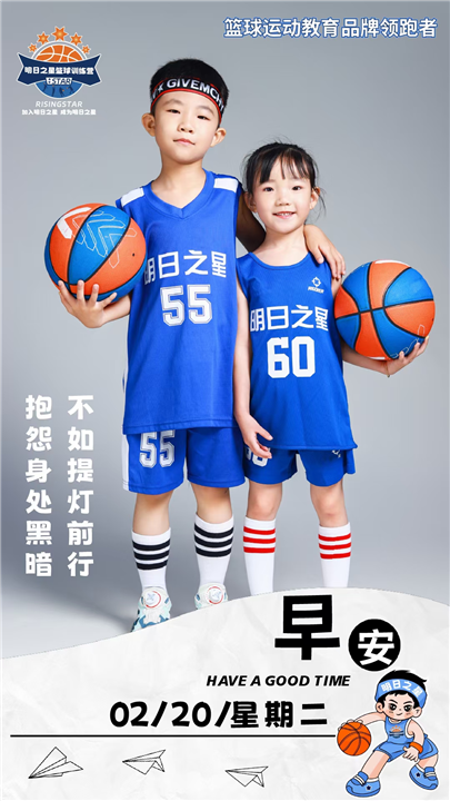 驻马店篮球体能训练