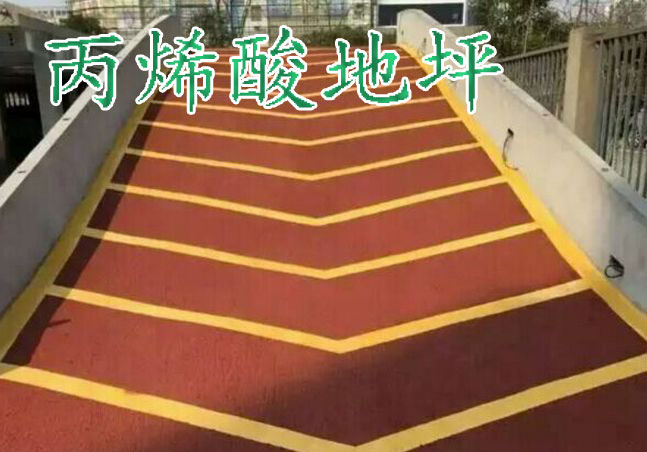 西宁丙烯酸地坪工程 