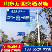 聊城冠县交通标志杆出售公司电