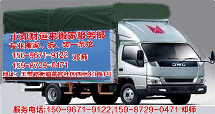 玉溪搬迁价格 