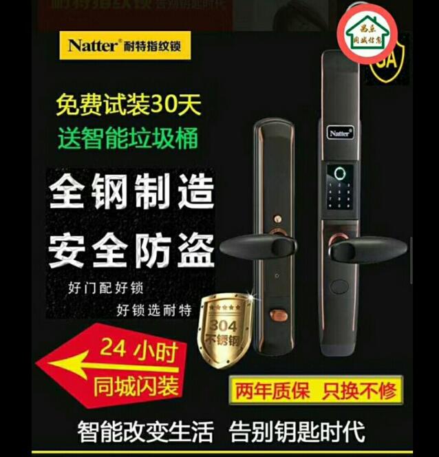 南昌耐特指纹锁安装
