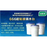 666超粘玻璃水台-服装印花涂料 