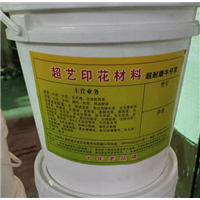 533防水尼龙雨伞用专用胶浆-雨伞印花涂料广西批发商 