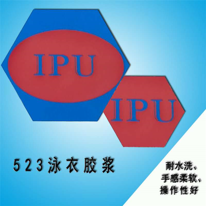 523泳衣胶浆-广西泳衣印花涂料供货商 