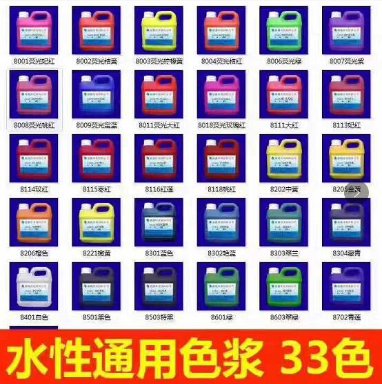 555硅油布打底浆-牛仔印花涂料 送货上门 