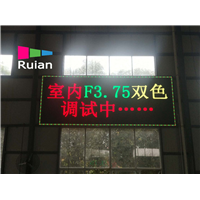 LED显示屏工程 