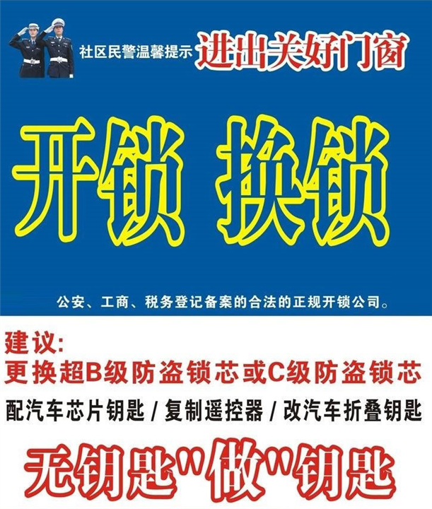 象山配钥匙多少钱 