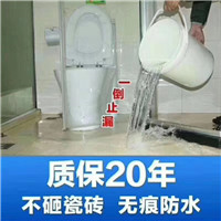 厨卫免砸砖